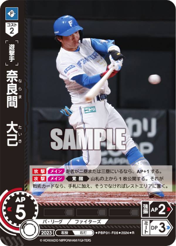 楽天市場】ドリームオーダー PBP01-F03 加藤 貴之 北海道日本ハム