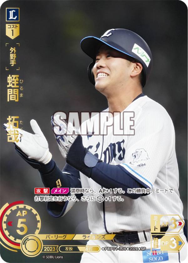 楽天市場】【スペシャルパラレル】ドリームオーダー PBP04-L02 金子