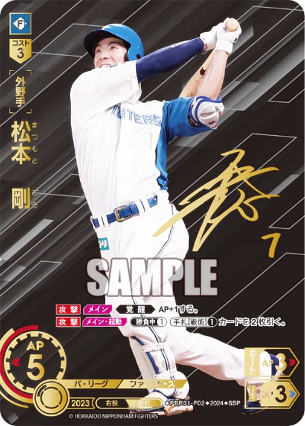 【新品】ドリームオーダー/SSR/清宮幸太郎 楽天市場】プロ野球カードゲーム ドリームオーダー パ・リーグ