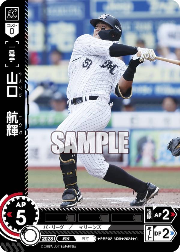 楽天市場】【プロ野球カード】【EPOCH】 EPOCH 2024 千葉ロッテ