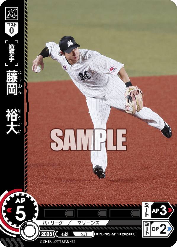 プロ野球ドリームオーダー 東克樹 プロモ シリアルナンバー入り NO.11 プロ野球ドリームオーダー 東克樹 プロモ シリアルナンバー入り
