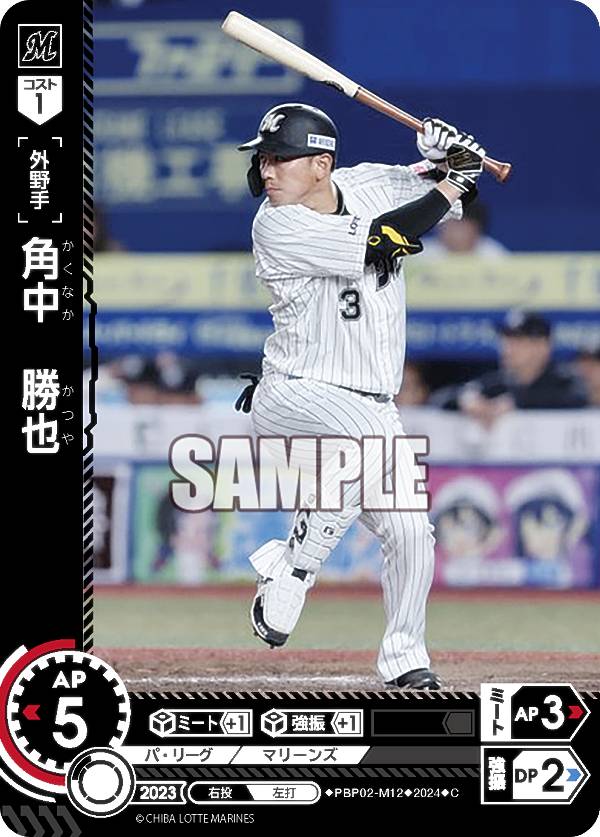 楽天市場】ドリームオーダー CBP02-DB01 東 克樹 横浜DeNA