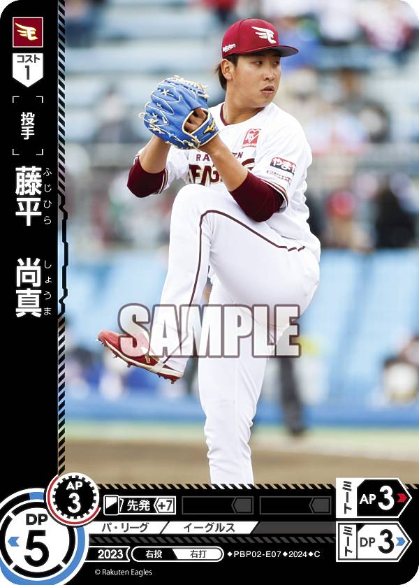 【スペシャルパラレル】ドリームオーダー PBP02-E02 小深田　大翔 東北楽天ゴールデンイーグルス (SSP スーパースペシャル) プロ野球カードゲーム  パ・リーグ ブースターパック 2024 Vol.2 ドリームオーダー PBP02-E02 小深田 大翔 東北楽天ゴールデン