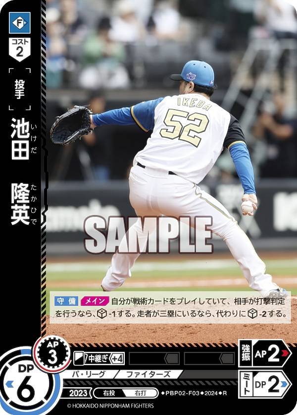 ドリームオーダー プレイヤーズチャレンジ 加藤貴之 日ハム 楽天市場】ドリームオーダー PBP01-F03 加藤 貴之 北海道日本ハム