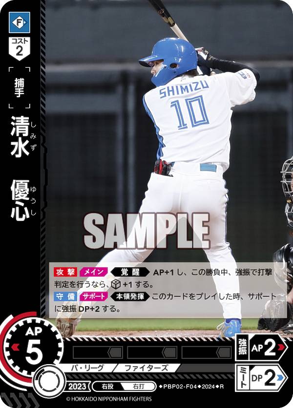 ドリームオーダー SSP+SR 郡司裕也 ドリームオーダー 北海道日本ハム 郡司裕也 SSP - メルカリ
