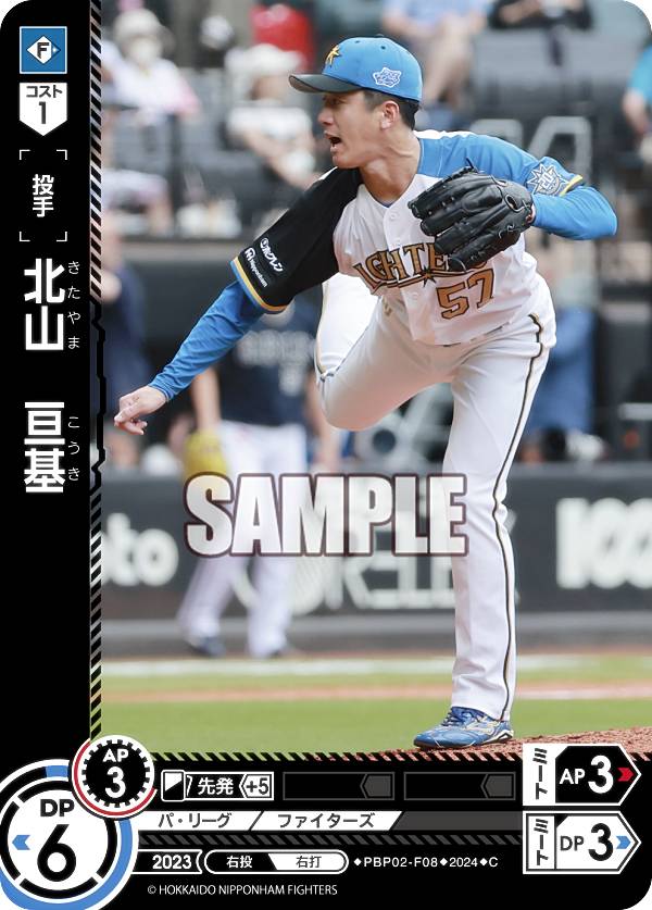 山﨑福也　SSP　ドリームオーダー　球団ブースター　日本ハム ドリームオーダー TBP01-F06 山崎 福也 北海道日本ハム