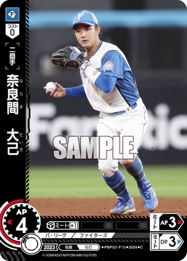 楽天市場】ドリームオーダー PBP04-F07 山崎 福也 北海道日本