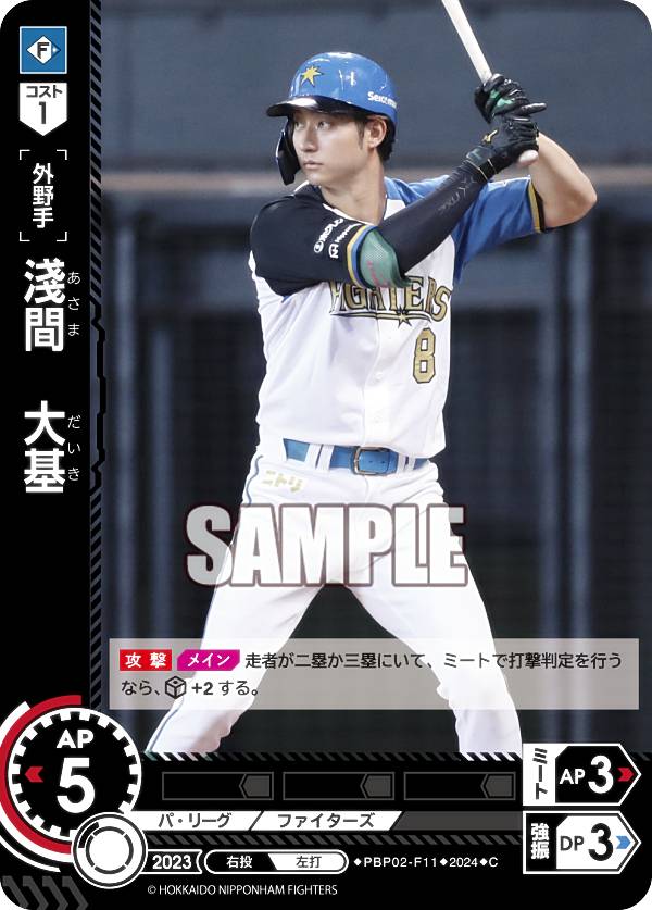 山﨑福也　SSP　ドリームオーダー　球団ブースター　日本ハム スペシャルパラレル】ドリームオーダー TBP01-F06 山崎 福也