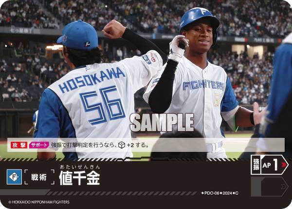 ドリームオーダー　伊藤大海　SSP ドリームオーダー,拡張パック,パ・リーグ,パ・リーグ ブースター