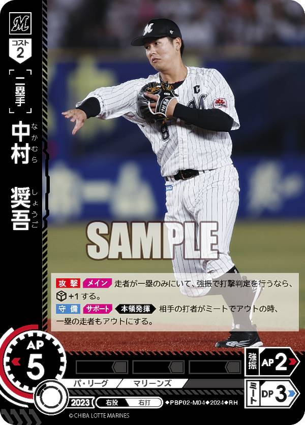 【スペシャルパラレル】ドリームオーダー PBP04-M02 佐藤　都志也 千葉ロッテマリーンズ (SSP スーパースペシャル) プロ野球カードゲーム パ・リーグ ブースターパック 2024 Vol.4 PBP04-M02 【SSP】佐藤 都志也 | パ・リーグ ブースターパック