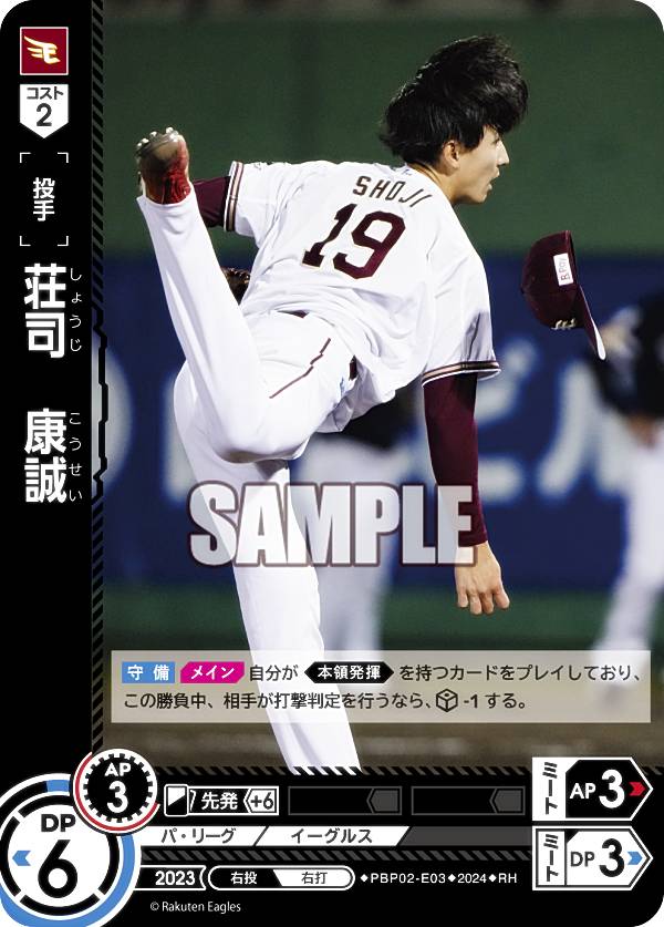 楽天市場】【パラレル】ドリームオーダー PBP02-E04 浅村 栄斗 東北