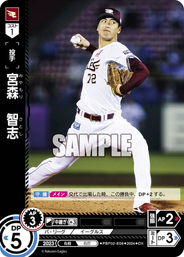 【スペシャルパラレル】ドリームオーダー PBP02-E02 小深田　大翔 東北楽天ゴールデンイーグルス (SSP スーパースペシャル) プロ野球カードゲーム  パ・リーグ ブースターパック 2024 Vol.2 楽天市場】ドリームオーダー PBP02-E02 小深田 大翔 東北楽天