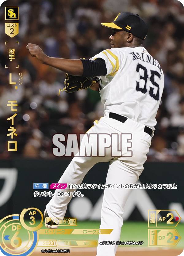 楽天市場】【スペシャルパラレル】ドリームオーダー PBP01-H02 近藤