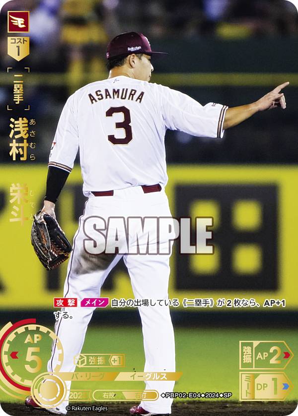 楽天市場】【スペシャルパラレル】ドリームオーダー PBP04-E05 茂木 栄