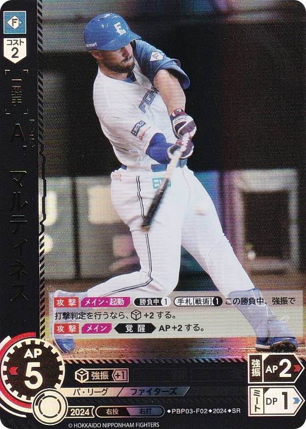 レイエス SSPP 日本ハム ドリームオーダー ドリームオーダー SP レイエス 日ハム ドリームオーダー4弾日本