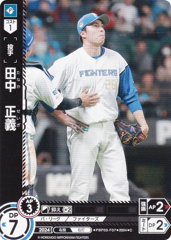 山﨑福也　SSP　ドリームオーダー　球団ブースター　日本ハム ドリームオーダー TBP01-F06 山崎 福也 北海道日本ハム