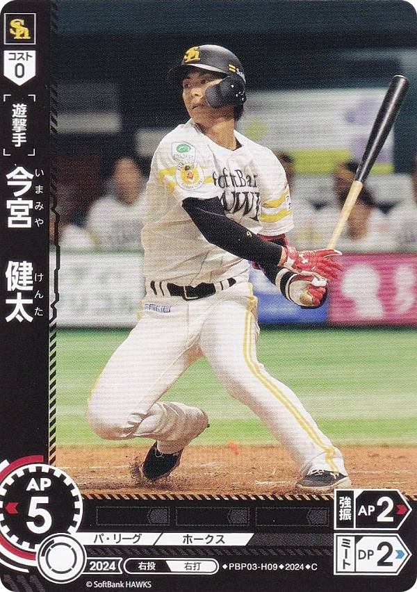 楽天市場】「福岡ソフトバンクホークス～2024～」トレーディングmini