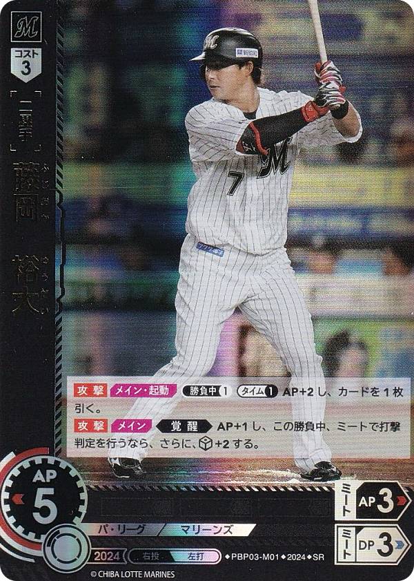 【スペシャルパラレル】ドリームオーダー PBP02-M01 佐々木　朗希 千葉ロッテマリーンズ (SSP スーパースペシャル) プロ野球カードゲーム  パ・リーグ ブースターパック 2024 Vol.2 スペシャルパラレル】ドリームオーダー PBP02-M01 佐々木 朗希