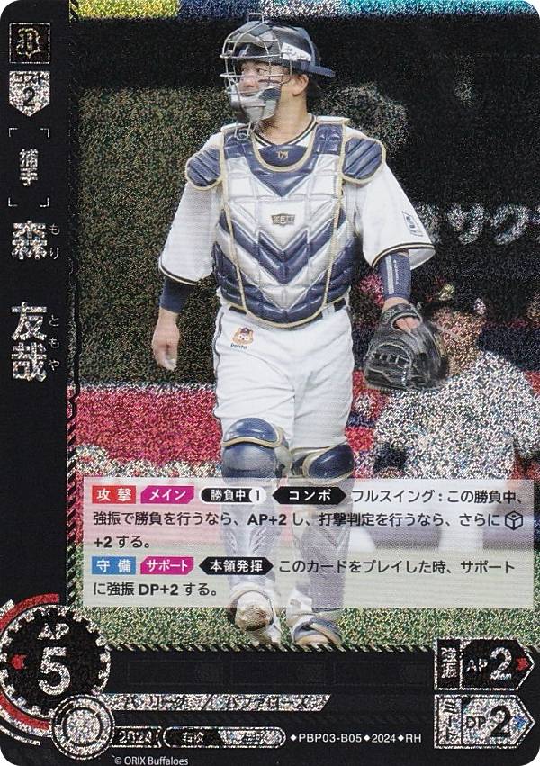 楽天市場】【スペシャルパラレル】ドリームオーダー PBP04-B01