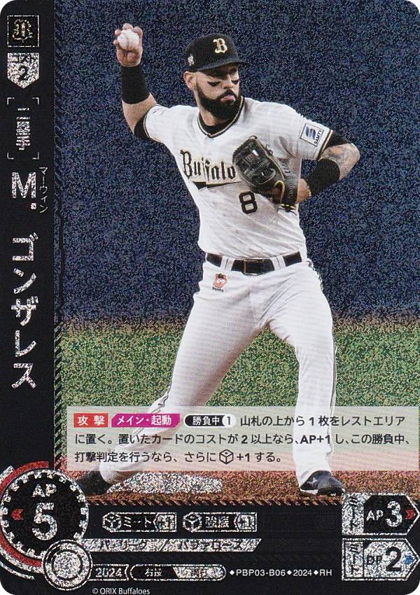 ドリームオーダー　SSP セデーニョ プロ野球カードゲーム ドリームオーダー公式 on X: 
