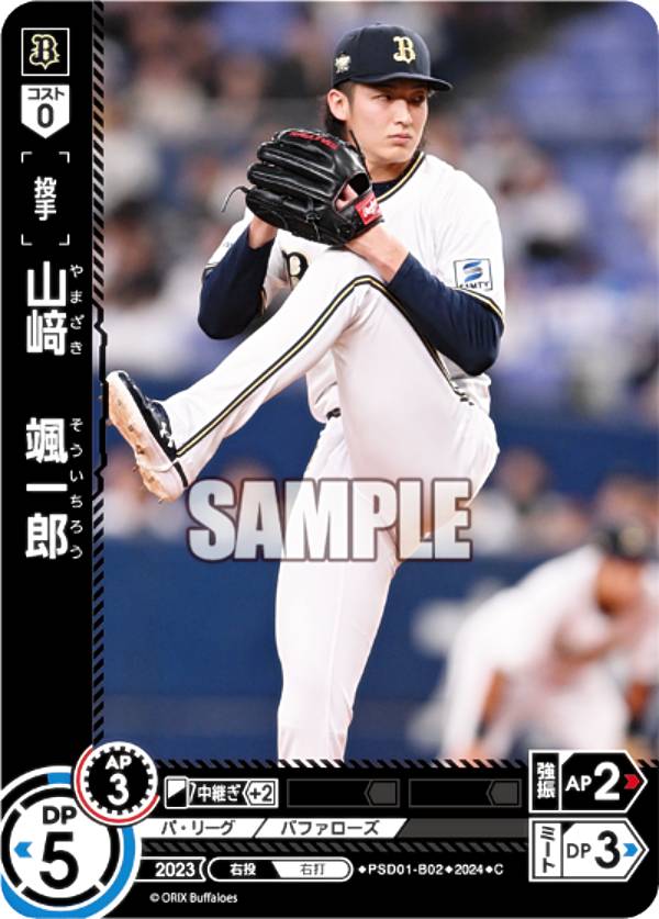 楽天市場】山崎武司 2014 オリックス 25周年記念カード 直筆