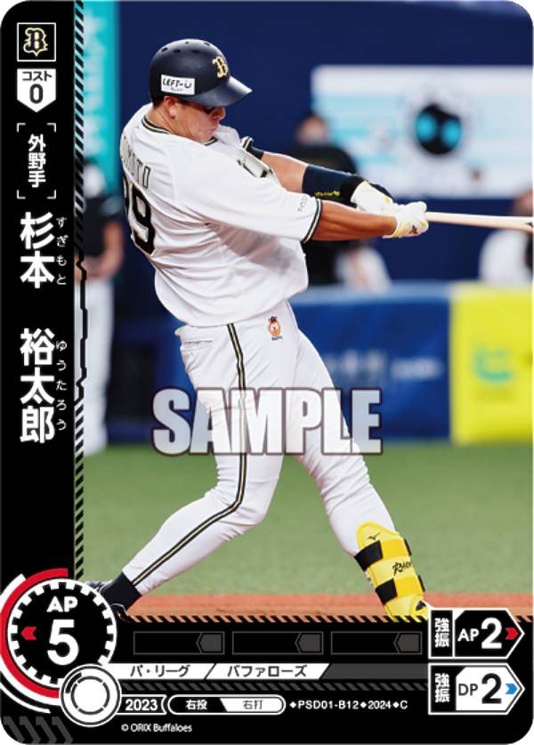プロ野球ドリームオーダー　宮城大弥　ssp Amazon.co.jp: ドリームオーダー PSD01-B01 宮城 大弥