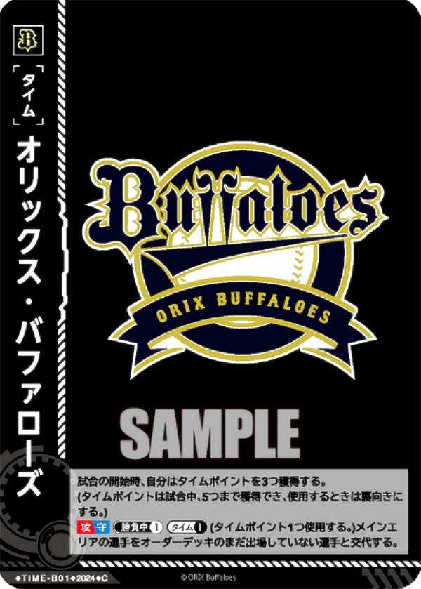 【特別仕様】ドリームオーダー PSD01-B01 宮城　大弥 オリックス・バファローズ (SDR スタートデッキレア) プロ野球カードゲーム  スタートデッキ Amazon.co.jp: ドリームオーダー PSD01-B01 宮城 大弥