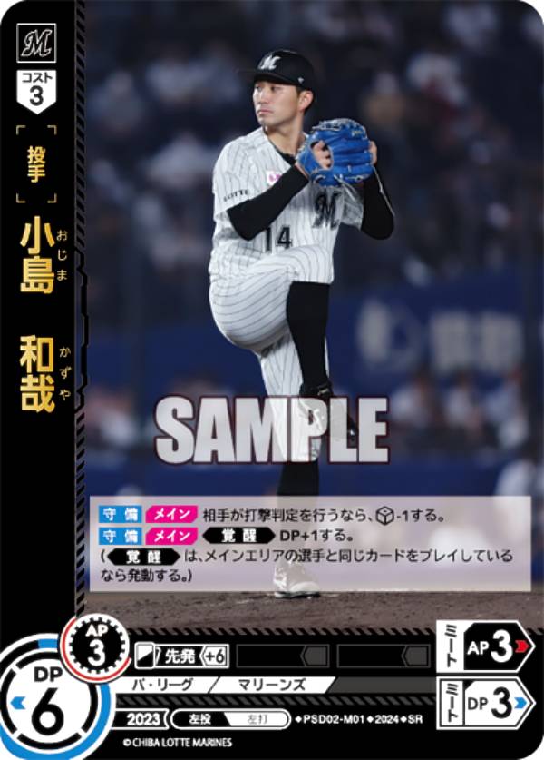 ドリームオーダー　佐野恵太　SDR Amazon.co.jp: ドリームオーダー CSD03-DB01 佐野 恵太 横浜DeNA