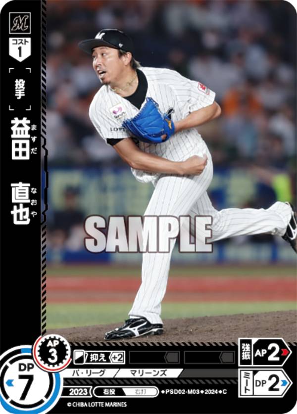 楽天市場】【特別仕様】ドリームオーダー PSD02-M01 小島 和哉