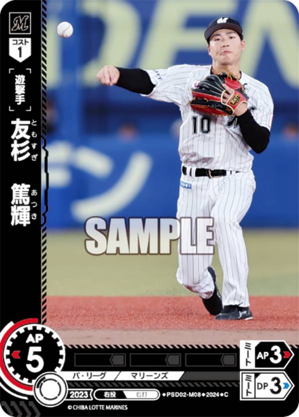 楽天市場】【特別仕様】ドリームオーダー PSD02-M01 小島 和哉