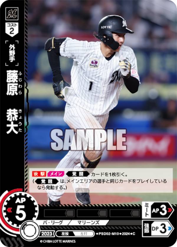 楽天市場】ドリームオーダー CBP02-C02 小園 海斗 広島東洋