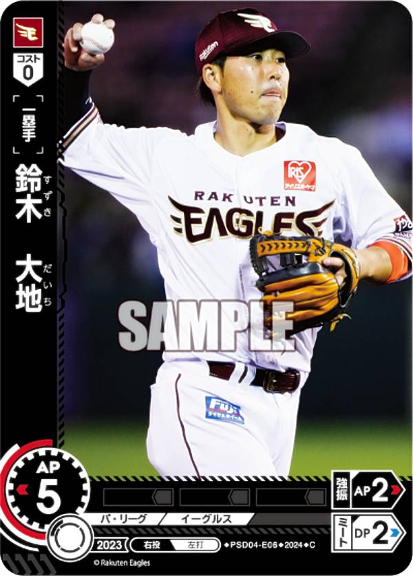ドリームオーダー　プレイヤーズチャレンジ　楽天　浅村 Amazon.co.jp: 【パラレル】ドリームオーダー PBP03-E01 浅村 栄