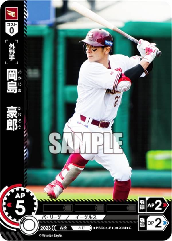 楽天市場】ドリームオーダー PSD04-E06 鈴木 大地 東北楽天ゴールデン