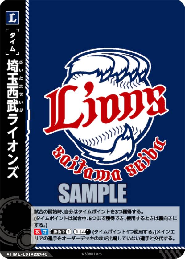 楽天市場】【特別仕様】ドリームオーダー PSD05-L01 源田 壮亮 埼玉