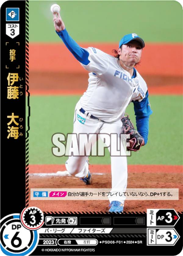 楽天市場】ドリームオーダー PSD06-F08 清宮 幸太郎 北海道日本ハム