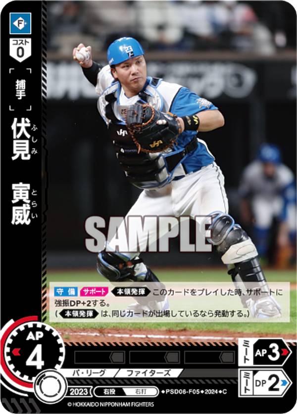 伊藤 大海 SSPP ドリームオーダー ドリームオーダー PBP04-F01 【SSP】伊藤 大海 : フルアヘッド