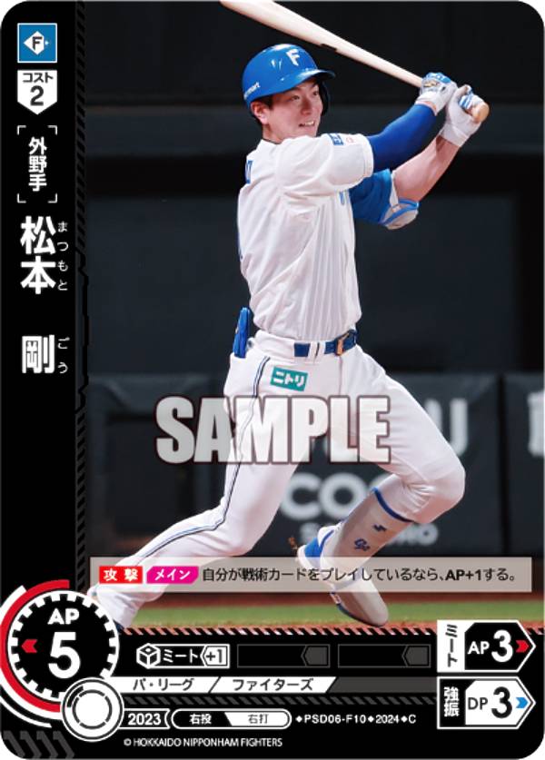 楽天市場】プロ野球カード 中田 翔 2011 オーナーズリーグ07 スーパー