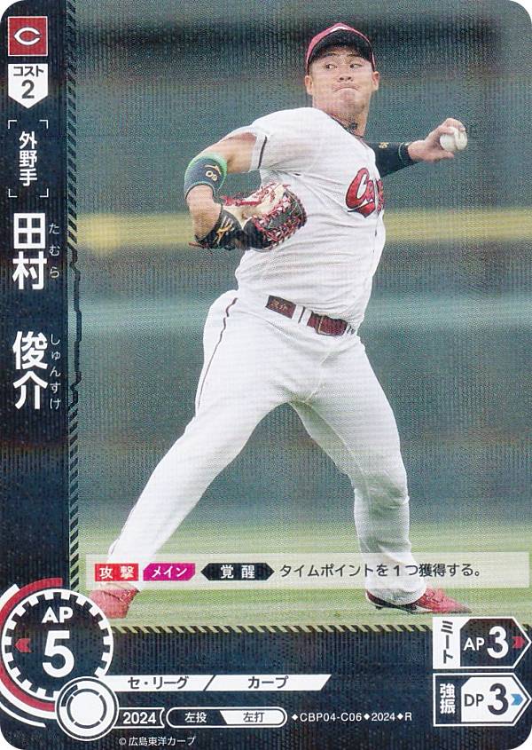 楽天市場】ドリームオーダー PBP04-B03 若月 健矢 オリックス