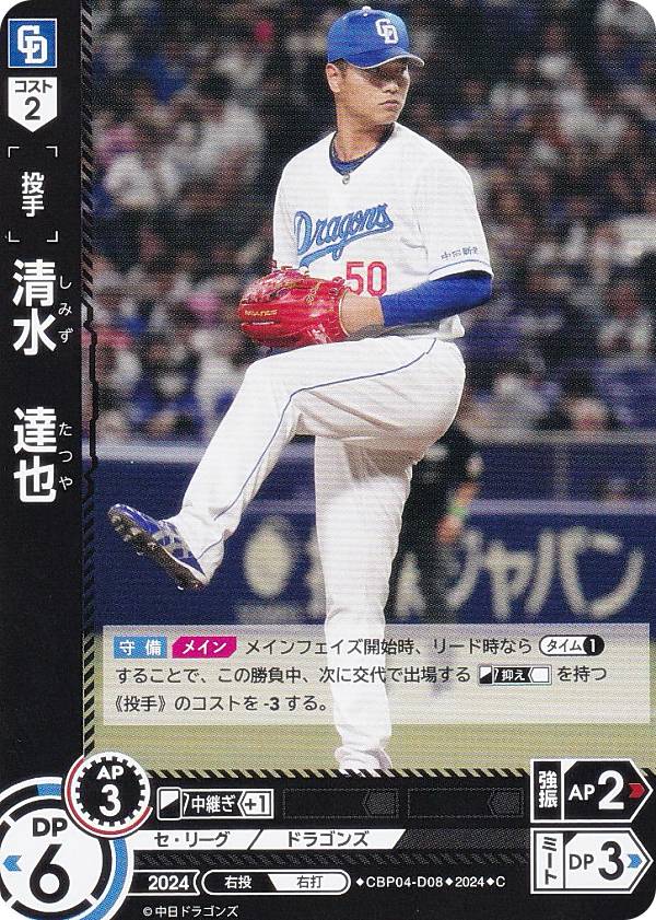 も*や様 ドリームオーダー　石川昂弥　ssp 中日ドラゴンズ 石川昂弥】【SP】Dream order - メルカリ