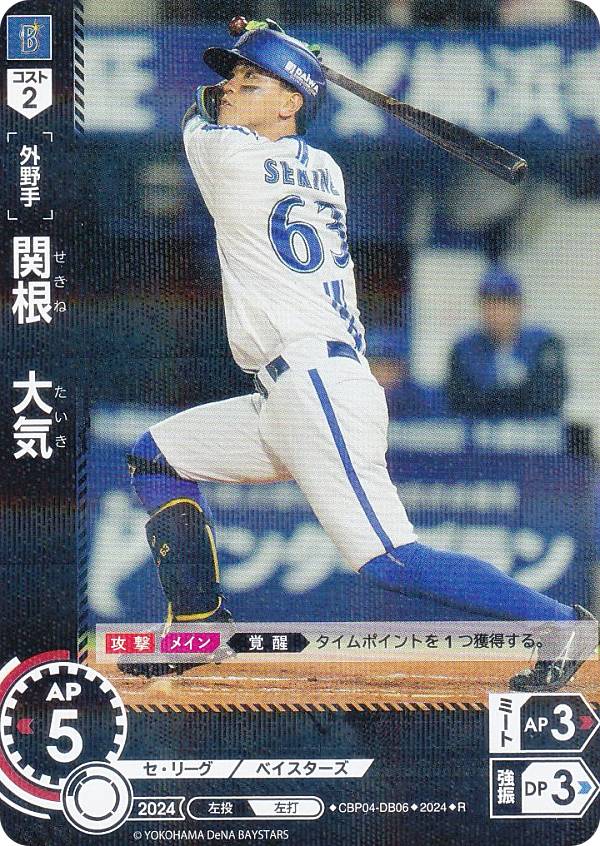 楽天市場】ドリームオーダー CBP02-DB01 東 克樹 横浜DeNAベイスターズ