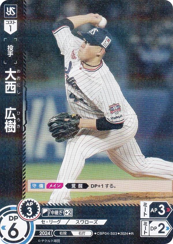 楽天市場】ドリームオーダー CBP02-S05 長岡 秀樹 東京ヤクルト