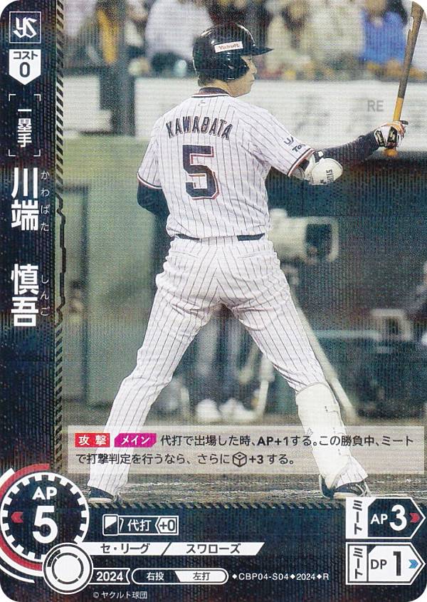 楽天市場】【スペシャルパラレル】ドリームオーダー CBP02-S04 川端