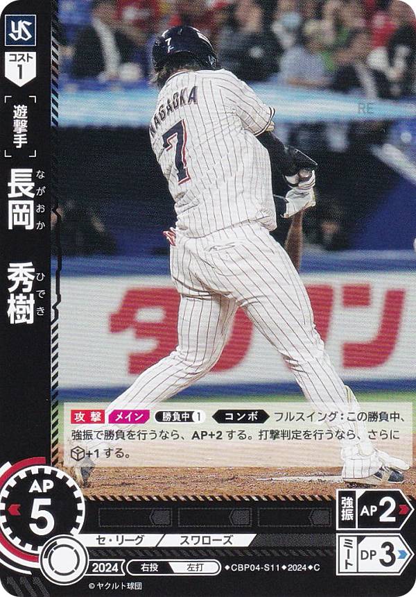 【新品未開封】ヤクルトスワローズ 2024年スタジアムジャンパー サイズM jambalaya_24bbm1st-ce15