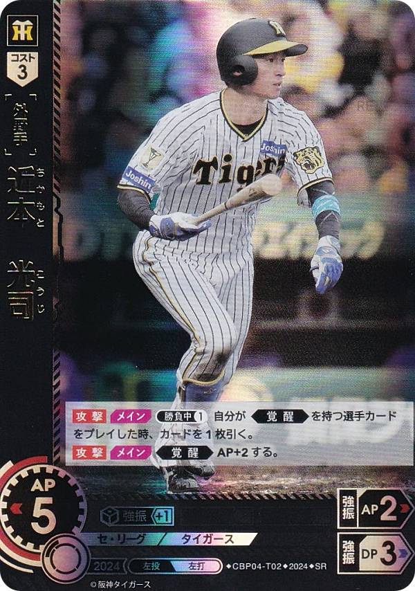 楽天市場】ドリームオーダー CBP02-S02 山田 哲人 東京ヤクルト