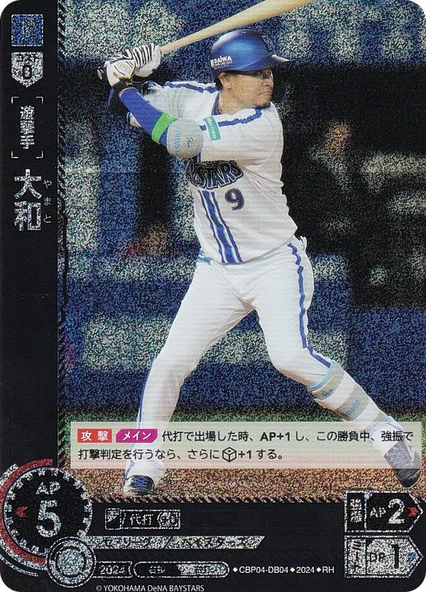 楽天市場】【パラレル】ドリームオーダー CBP04-DB10 森 敬斗