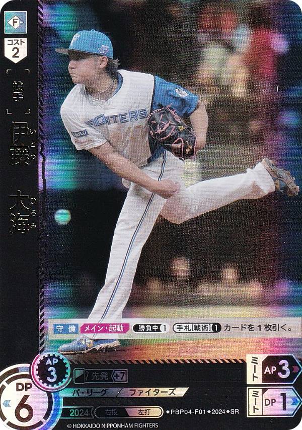 楽天市場】ドリームオーダー PBP01-F01 清宮 幸太郎 北海道日本ハム