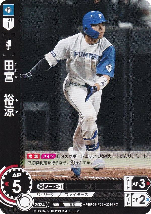 楽天市場】ドリームオーダー PBP04-F07 山崎 福也 北海道日本
