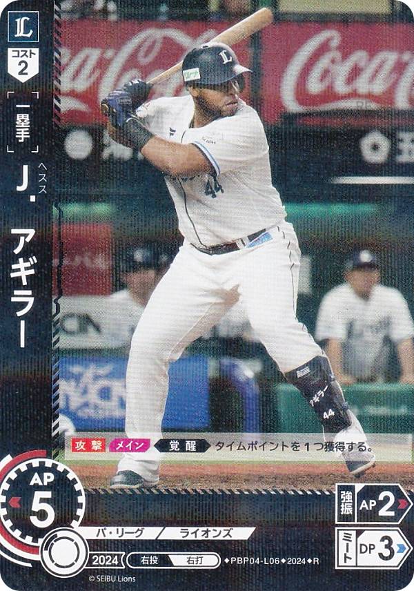 楽天市場】ドリームオーダー PBP03-L01 源田 壮亮 埼玉西武ライオンズ