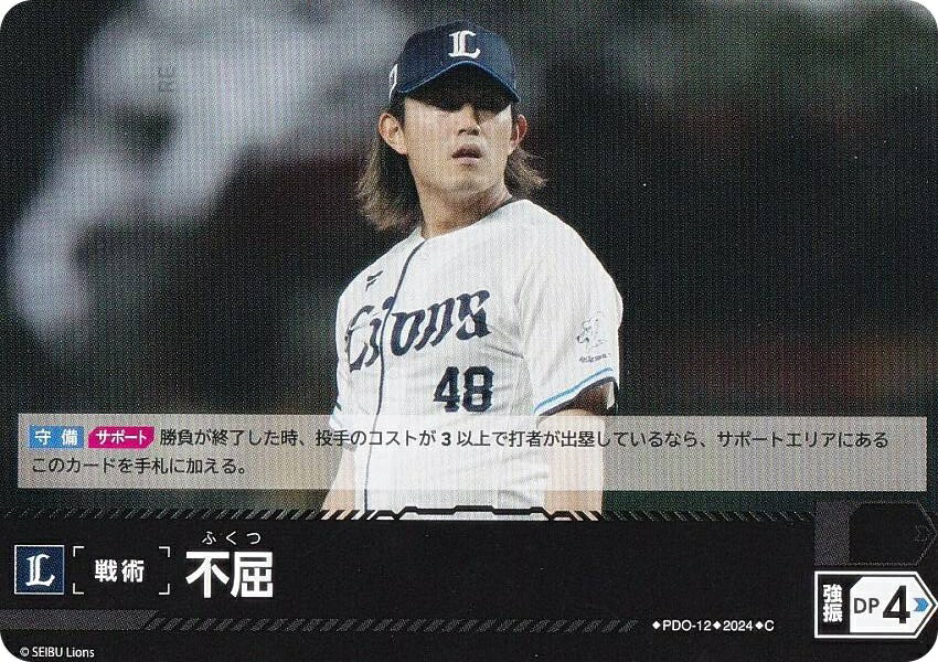 楽天市場】ドリームオーダー PBP03-L01 源田 壮亮 埼玉西武ライオンズ