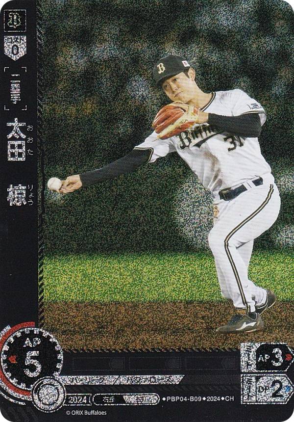 楽天市場】ドリームオーダー PBP04-B09 太田 椋 オリックス